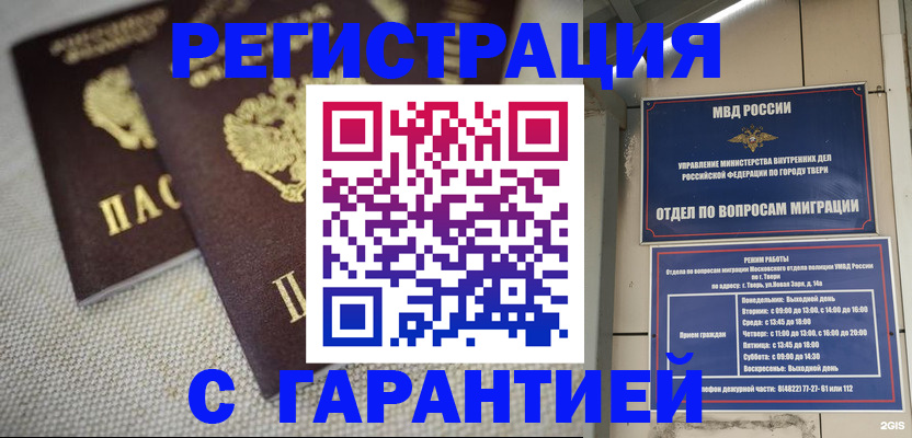 прописка регистрация в Губахе