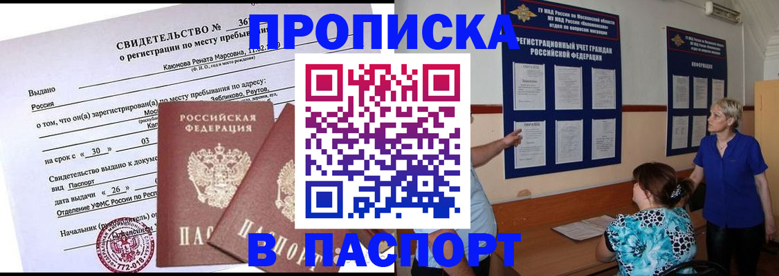 временная регистрация адрес в Губахе