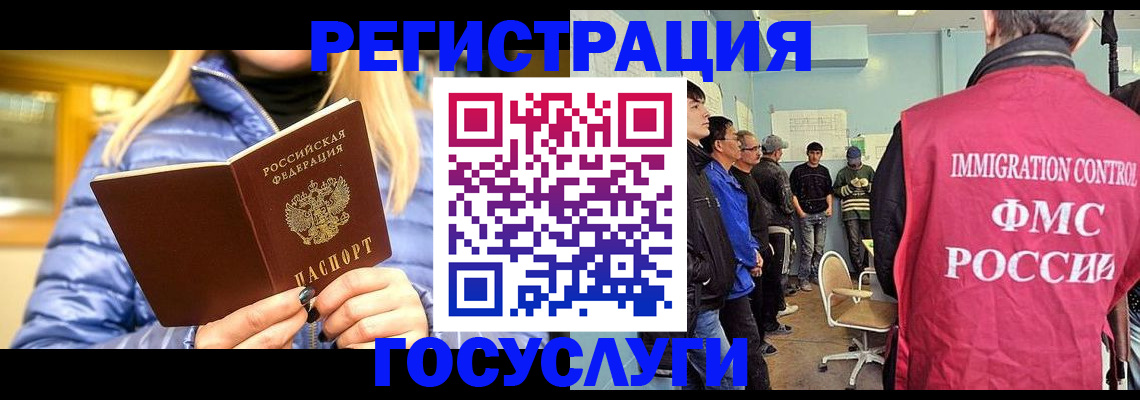 временная прописка в Губахе